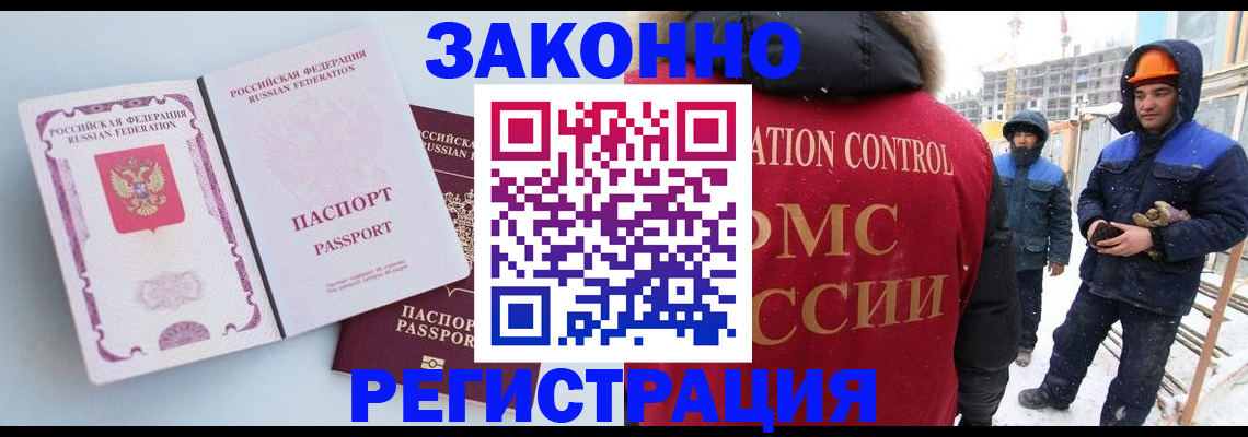 прописка для школы в Батайске