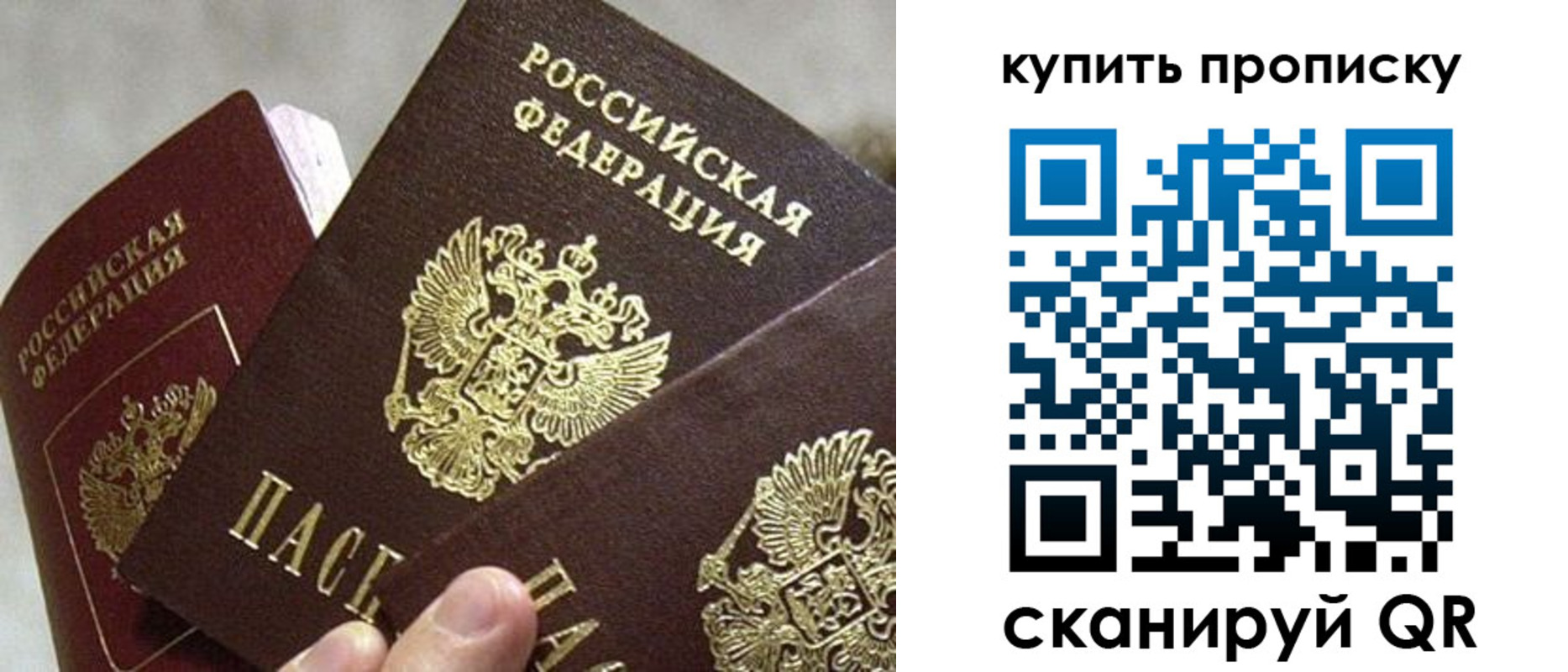 временная регистрация собственник в Батайске