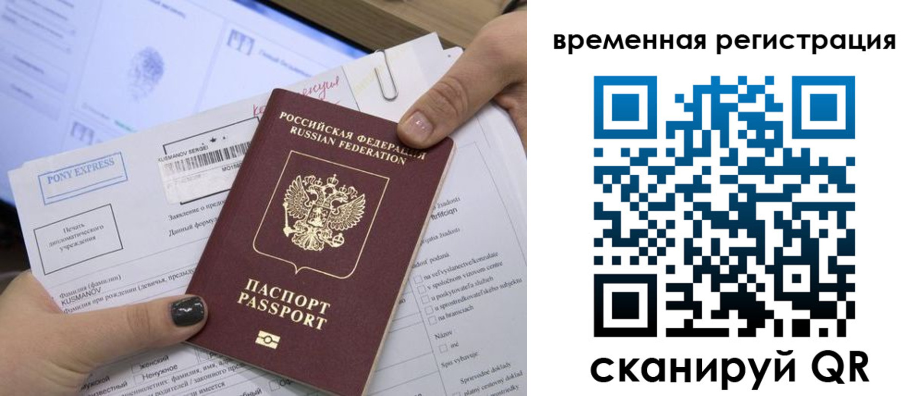 прописка законно в Батайске