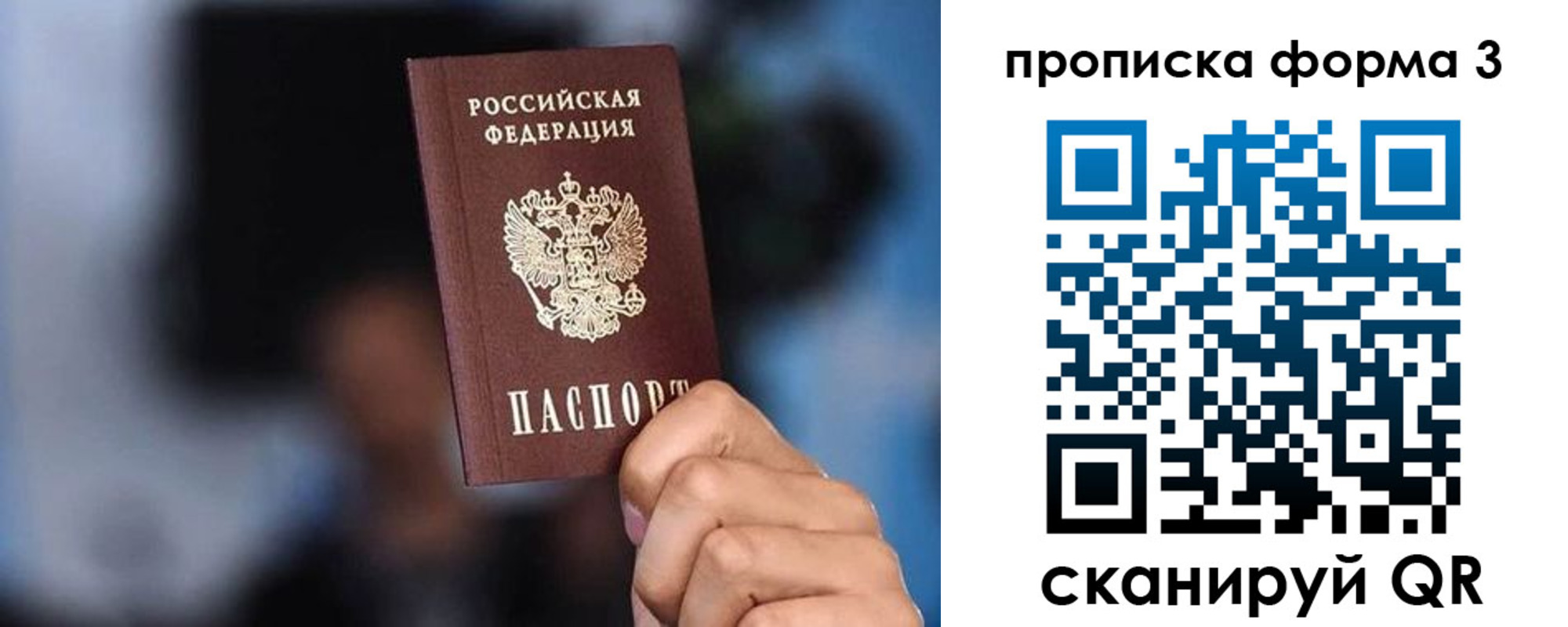 временная регистрация в квартире в Батайске