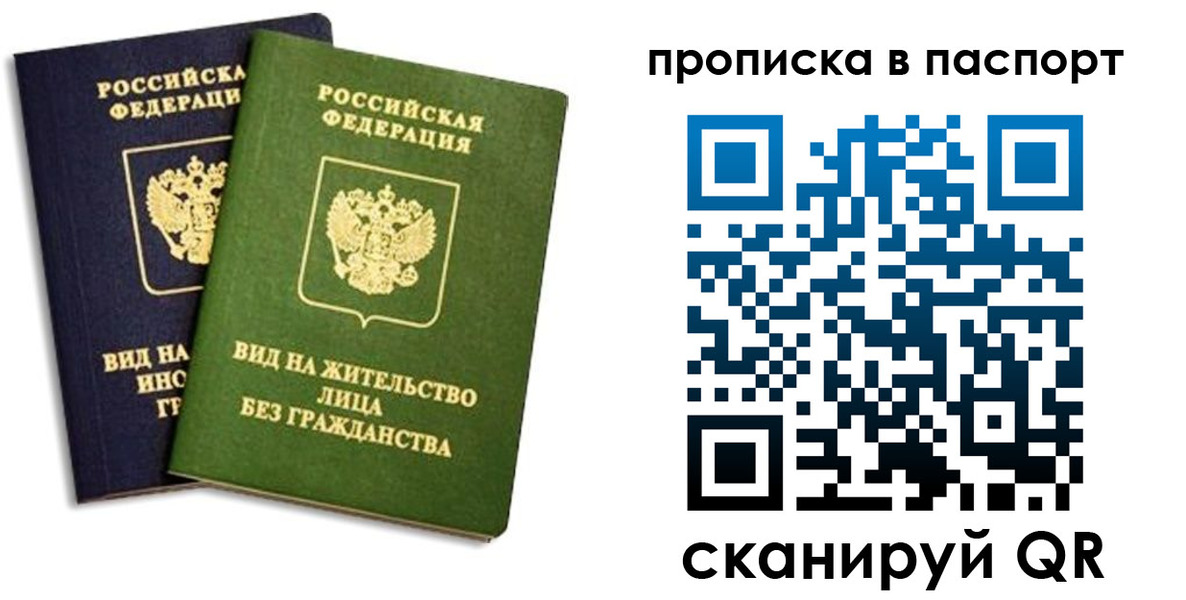 прописка для школы в Батайске