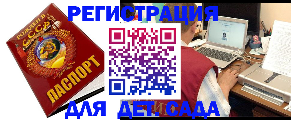 временная регистрация в квартире в Батайске