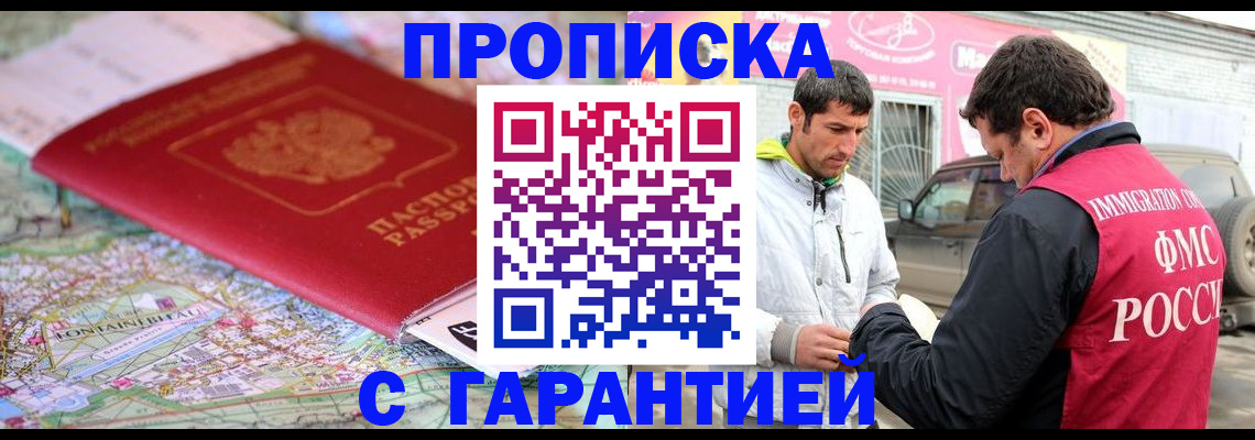 временная регистрация госуслуги в Батайске